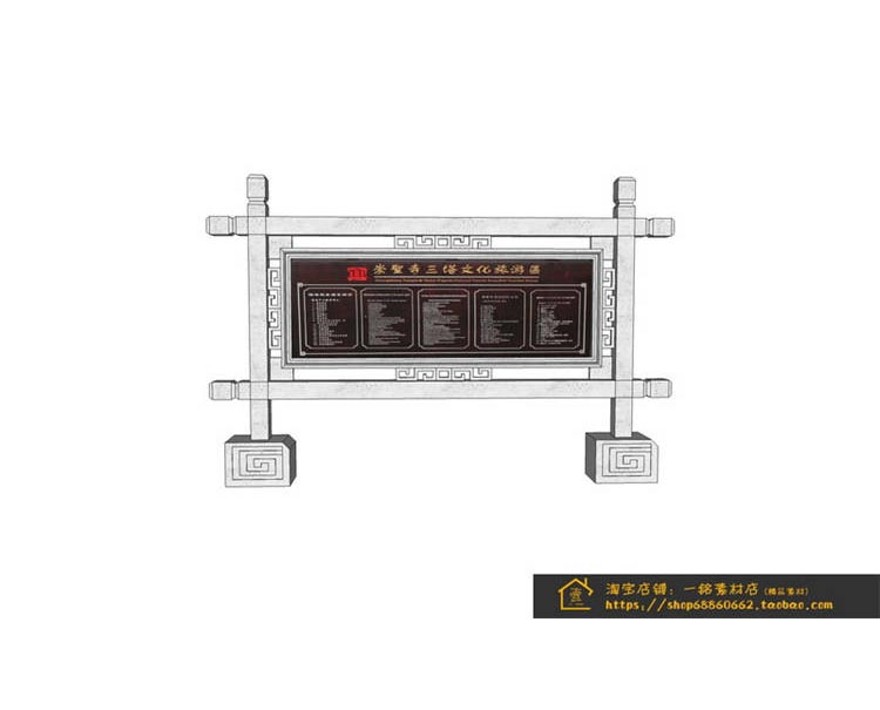 宣传栏sketchup模型32-SU建筑景观室内模型