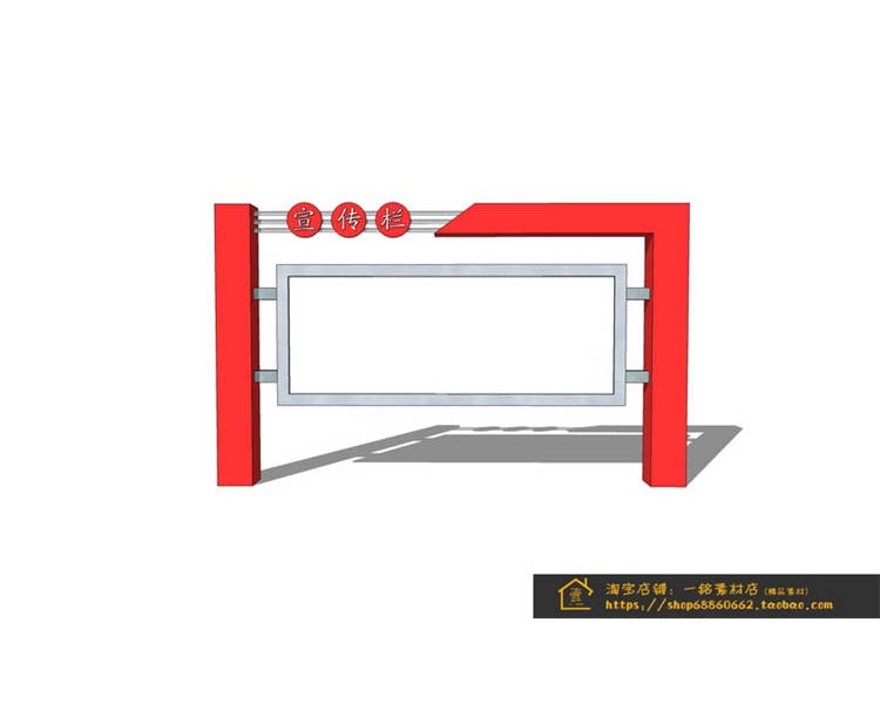 宣传栏sketchup模型46-SU建筑景观室内模型