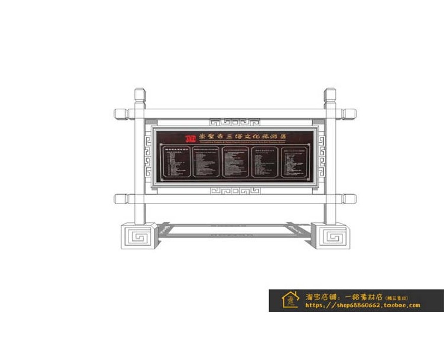 宣传栏sketchup模型63-SU建筑景观室内模型