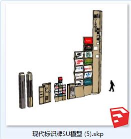 现代风标识牌SU模型sketchup模型5-SU建筑景观室内模型