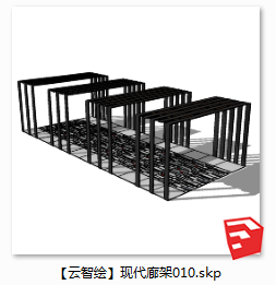 现代风廊架SU景观图sketchup模型10-SU建筑景观室内模型