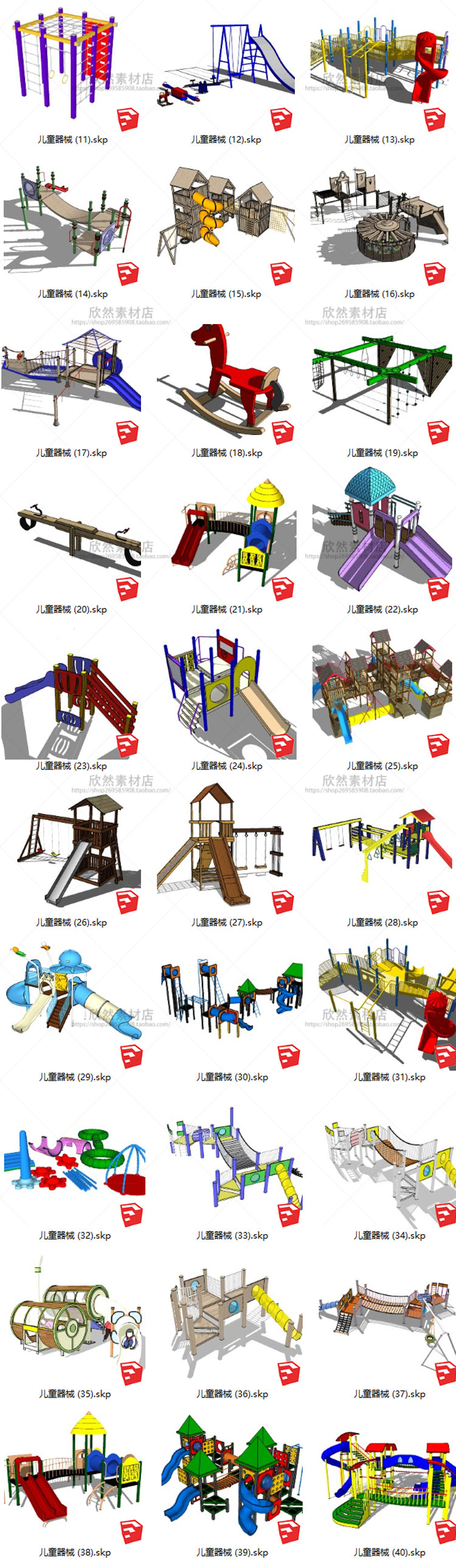 模型-园林景观游乐设施乐园儿童器械运动SU模型-SU建筑景观室内模型