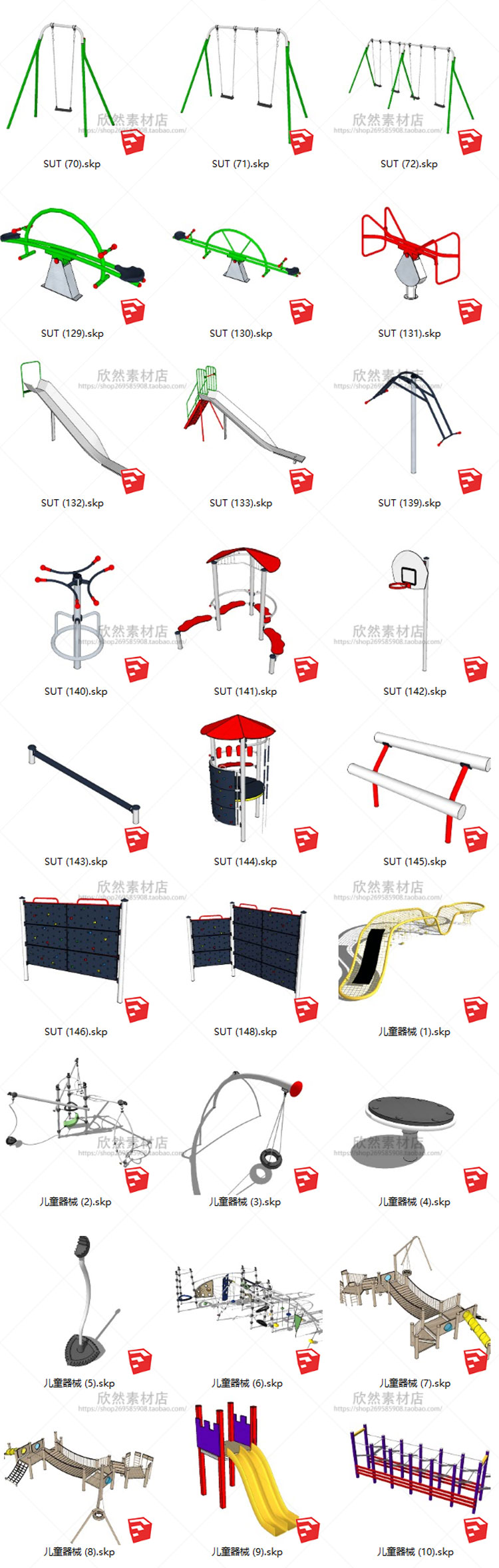 模型-园林景观游乐设施乐园儿童器械运动SU模型-SU建筑景观室内模型