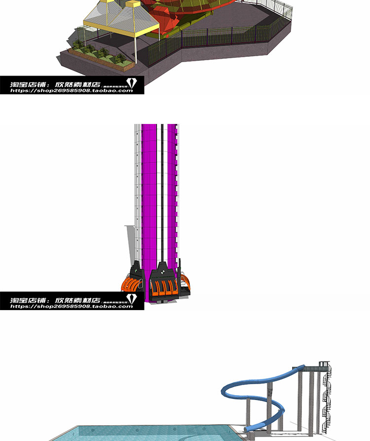 模型-SU儿童游乐场娱乐设施器械城堡摩天轮草图大师模型-SU建筑景观室内模型