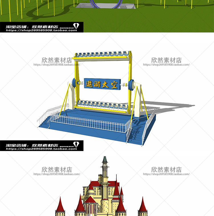 模型-SU儿童游乐场娱乐设施器械城堡摩天轮草图大师模型-SU建筑景观室内模型