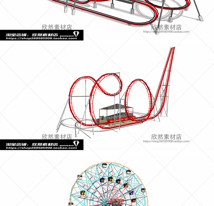 模型-SU儿童游乐场娱乐设施器械城堡摩天轮草图大师模型-SU建筑景观室内模型