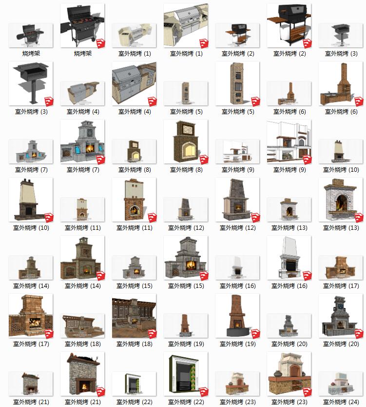 模型-户外商业别墅乡村烧烤架园林庭院烧烤台su模型组件库烤SU建筑景观室内模型