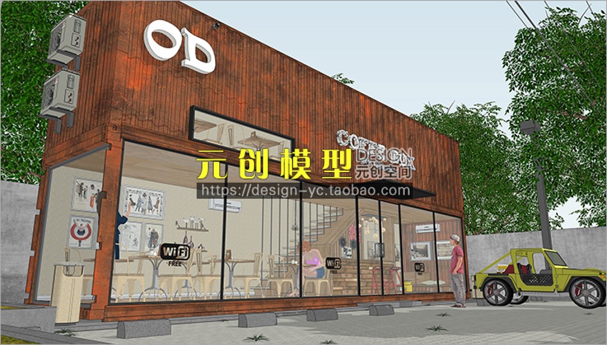 SU场景模型室内3d模型Sketchup组件素材库集装箱cafe-SU建筑景观室内模型