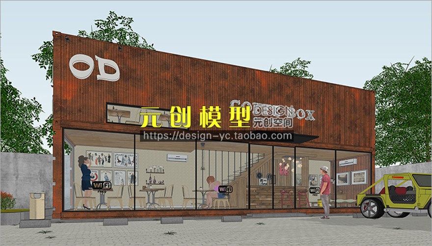 SU场景模型室内3d模型Sketchup组件素材库集装箱cafe-SU建筑景观室内模型