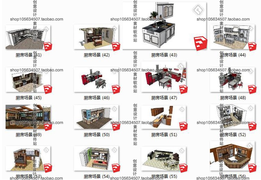 模型-SU室内欧式美式中式厨房场景橱柜餐具模型素材库草图大-sketchup建筑景观室内模型