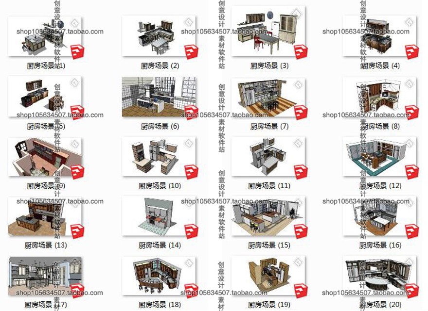 模型-SU室内欧式美式中式厨房场景橱柜餐具模型素材库草图大-sketchup建筑景观室内模型
