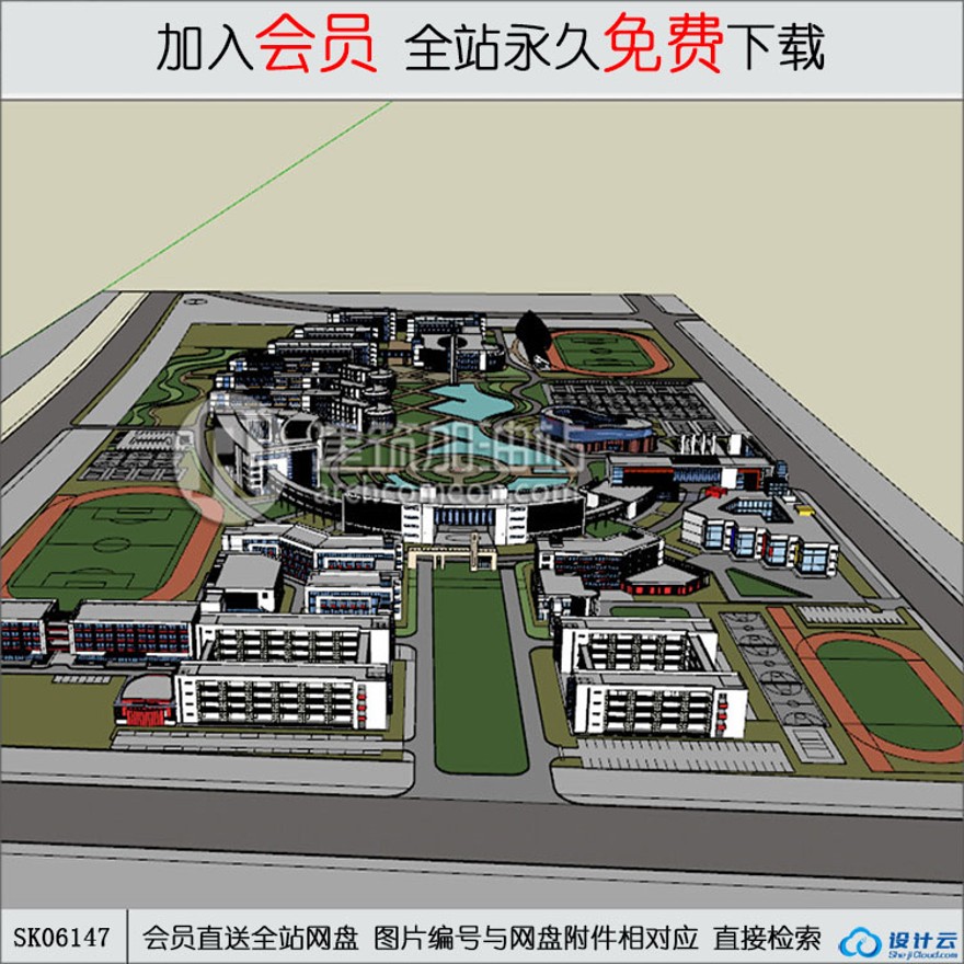 su模型下载-中学现代风风格su模型-sketchup建筑景观室内模型