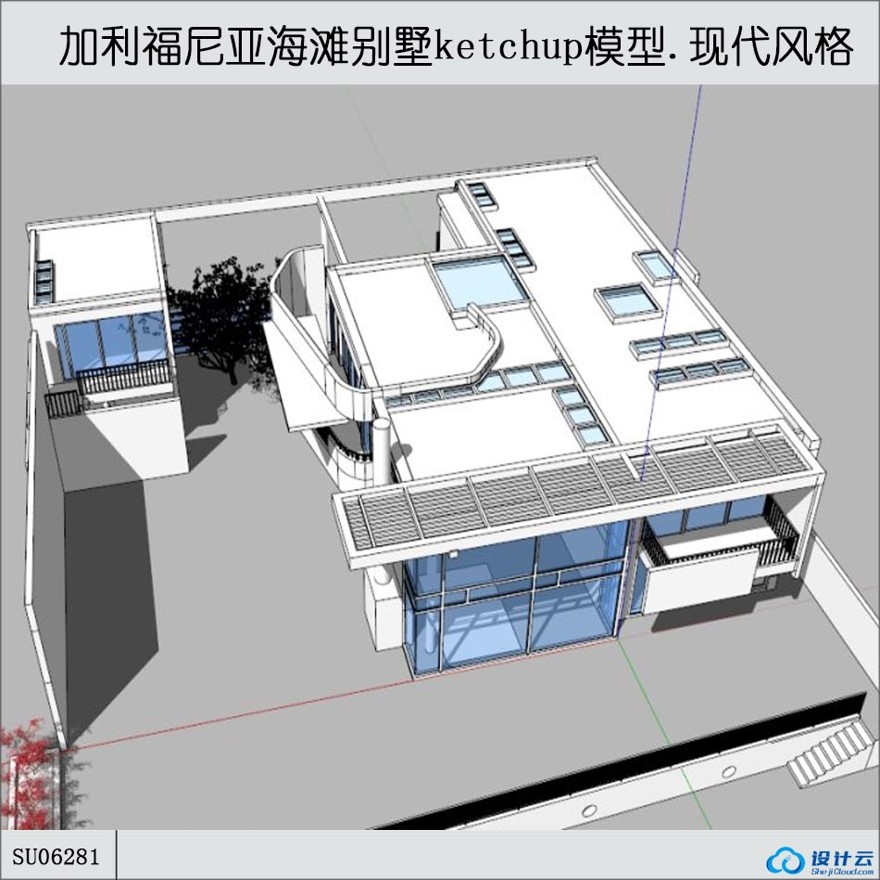 sketchup加利福尼亚海滩商业别墅-白色派理查德.迈耶名作-2层-sketchup建筑景观室内模型