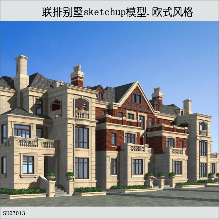 sketchup联排商业别墅-西方新古典-3层-sketchup建筑景观室内模型