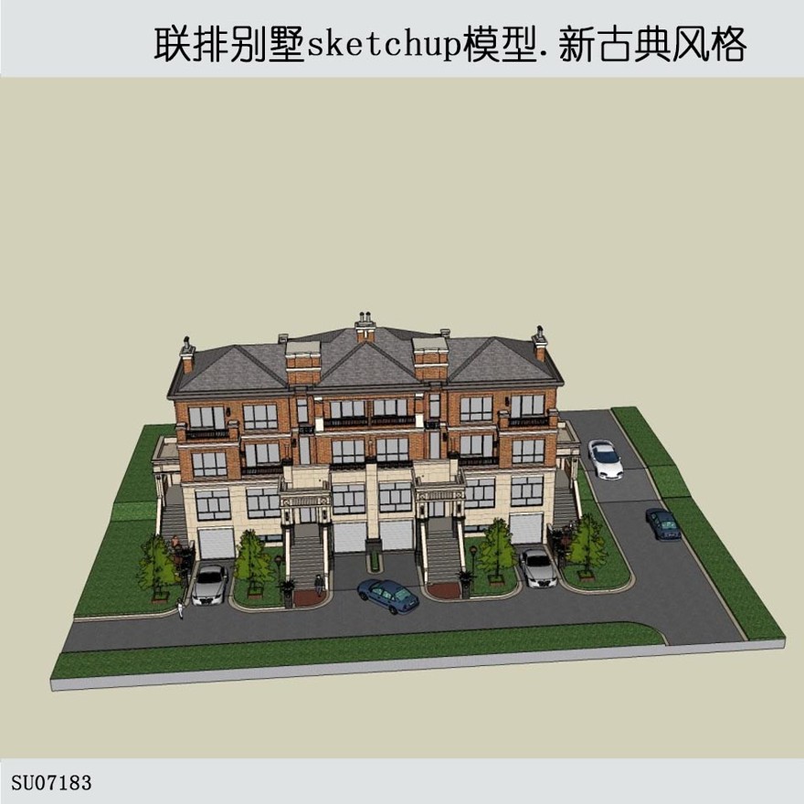 sketchup联排商业别墅-西方新古典-4层-sketchup建筑景观室内模型