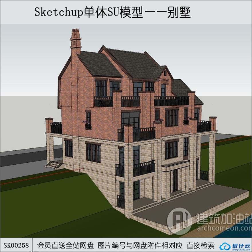 su模型下载-山地住宅英式风格商业别墅su模型-sketchup建筑景观室内模型