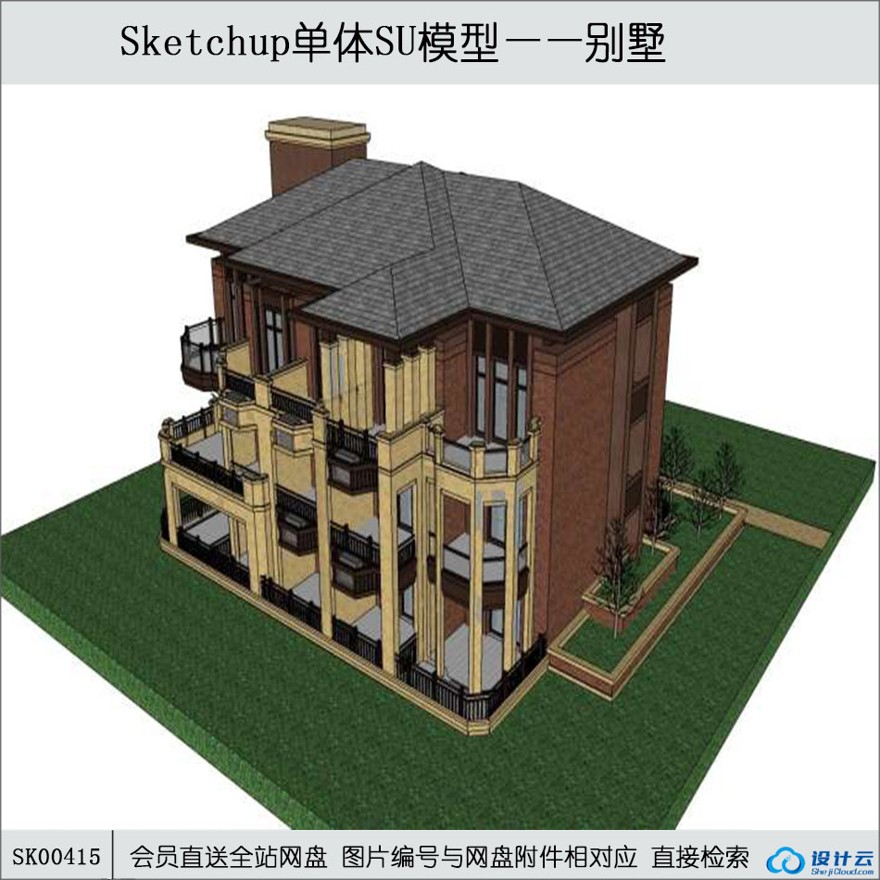 su模型下载-欧式美式商业别墅su模型-sketchup建筑景观室内模型