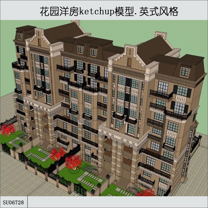 sketchup花园洋房-英式-7层-sketchup建筑景观室内模型