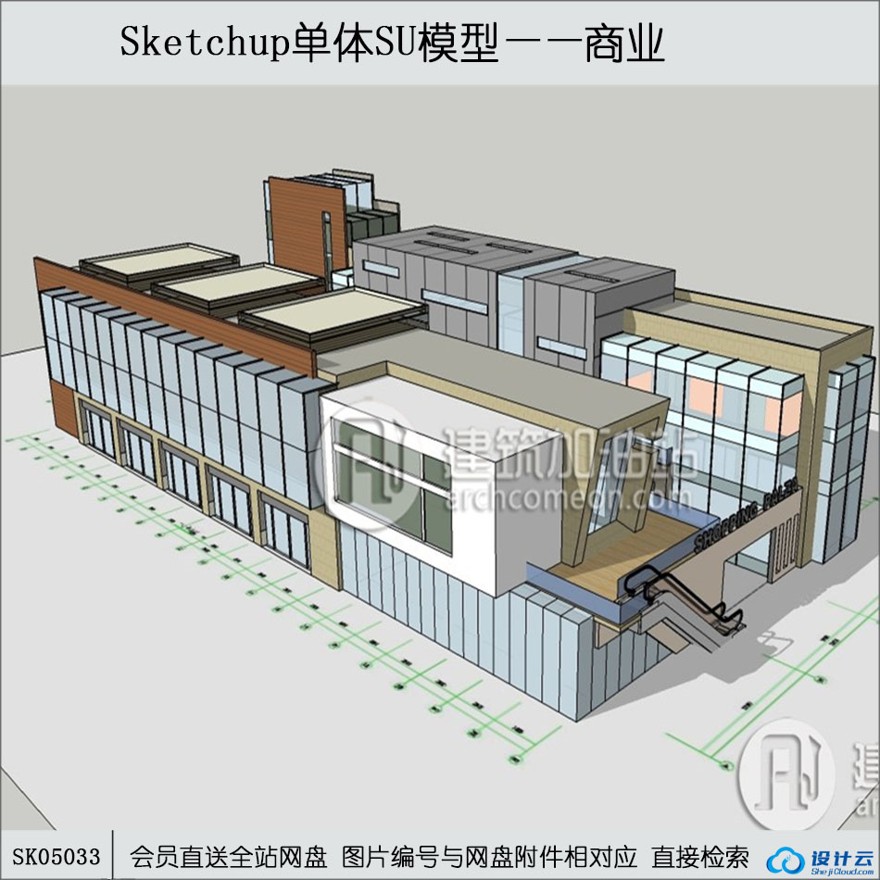 su模型下载-商业设计综合体办公su模型-sketchup建筑景观室内模型