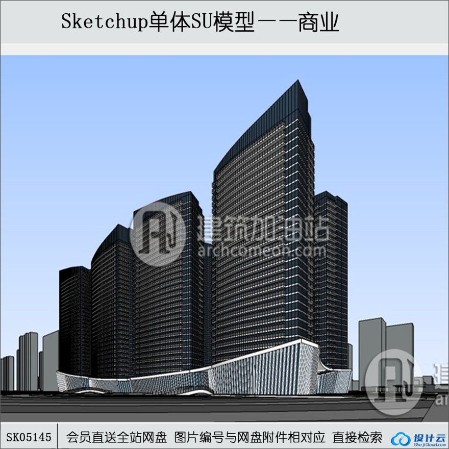 su模型下载-商业设计综合体现代风风格-办公-su模型-sketchup建筑景观室内模型