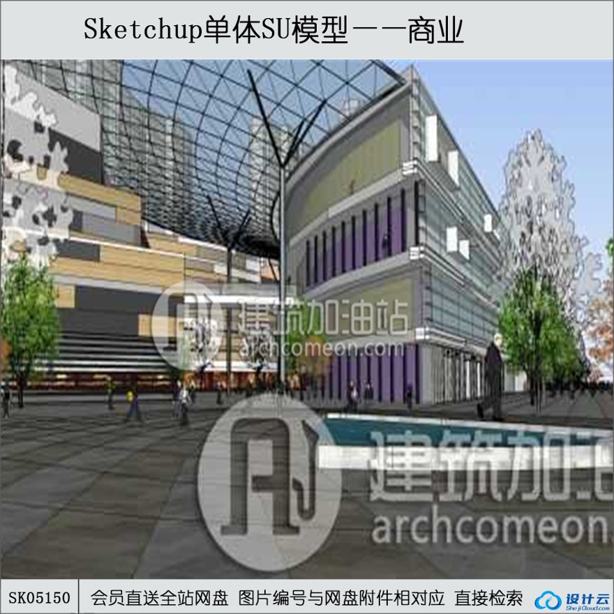 su模型下载-商业设计综合体现代风-su模型-sketchup建筑景观室内模型