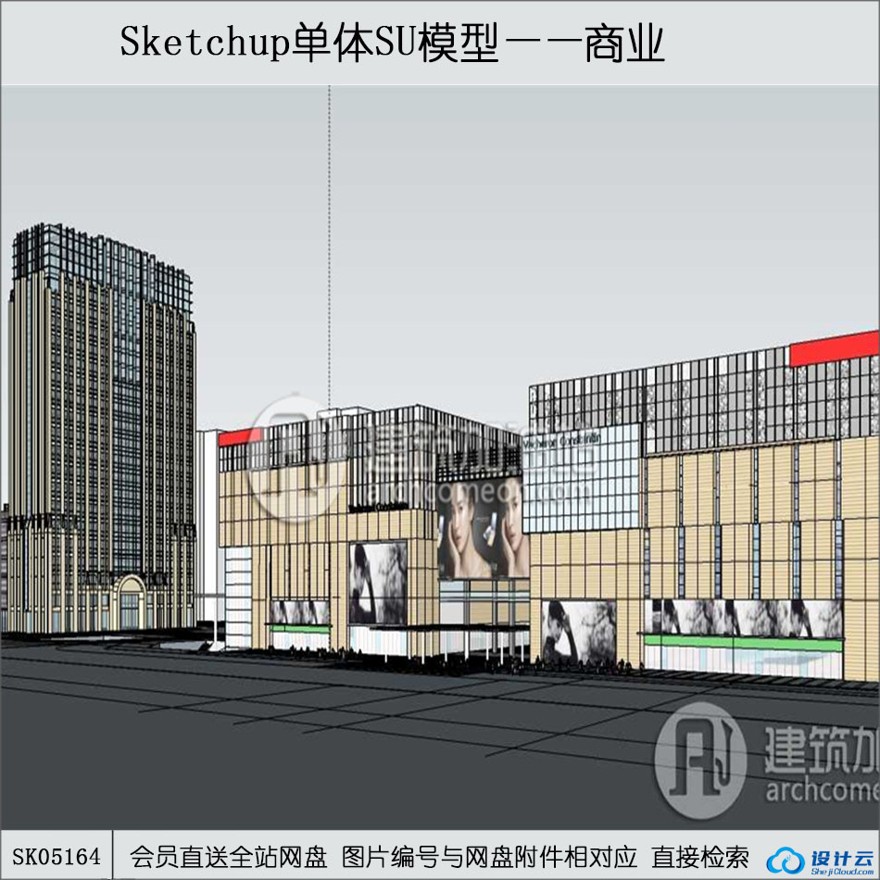 su模型下载-商业设计综合体现代风风格办公su模型-sketchup建筑景观室内模型