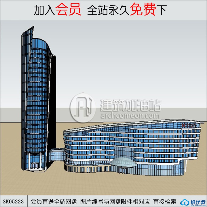 su模型下载-商业设计综合体现代风办公su模型-sketchup建筑景观室内模型