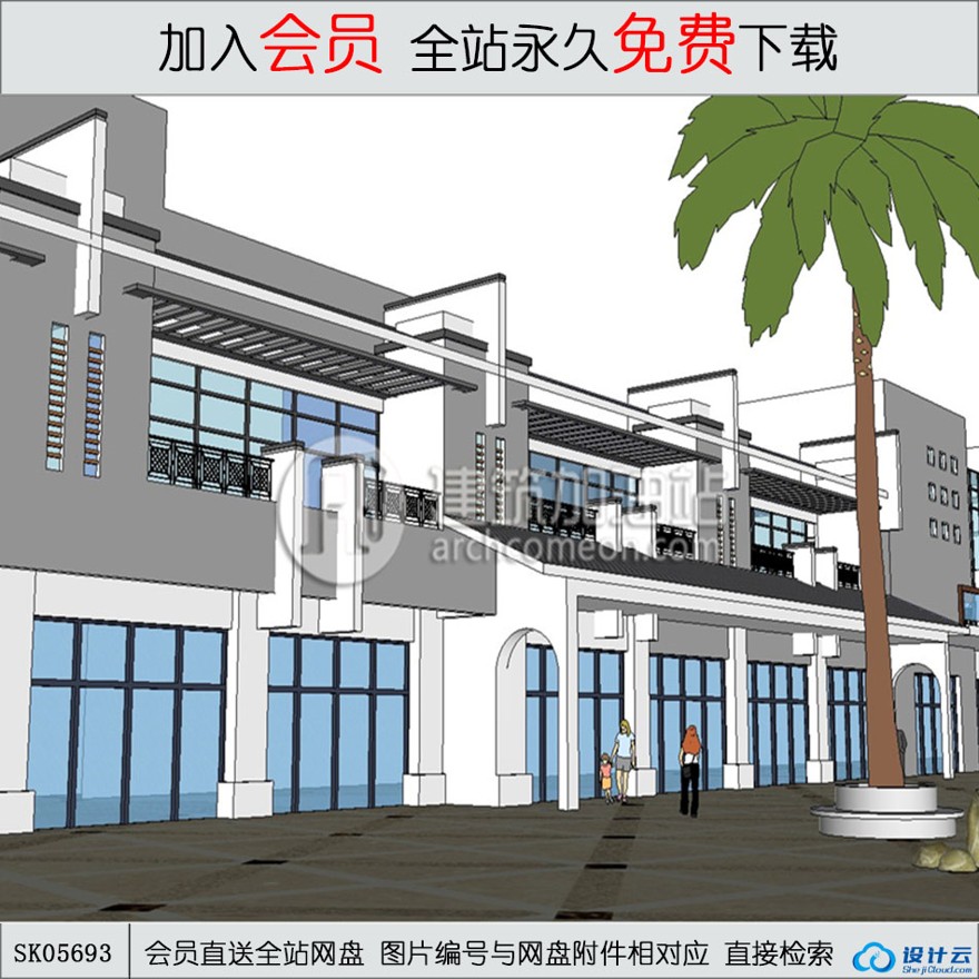 su模型下载-商业设计综合体su模型-sketchup建筑景观室内模型