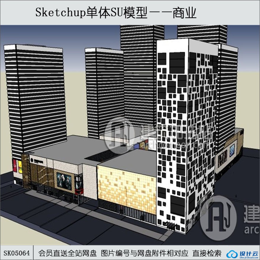 su模型下载-商住楼现代风简约su模型-sketchup建筑景观室内模型