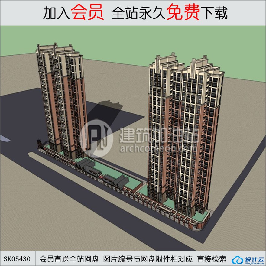 su模型下载-商住楼su模型-sketchup建筑景观室内模型