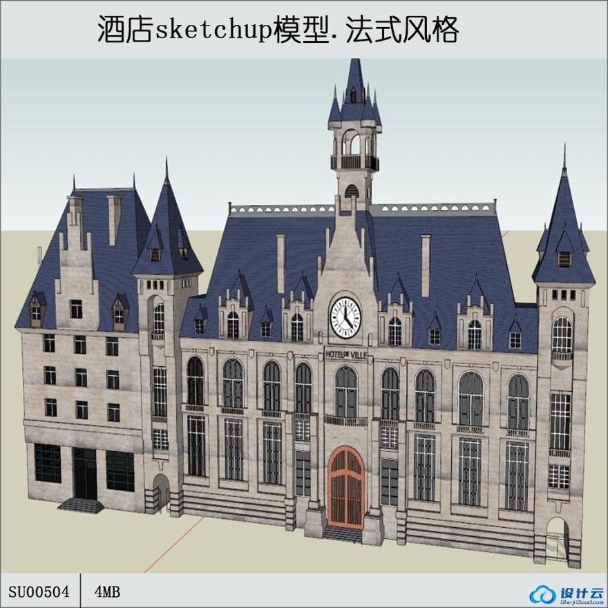 sketchup酒店-法式风格建筑-多层-sketchup建筑景观室内模型