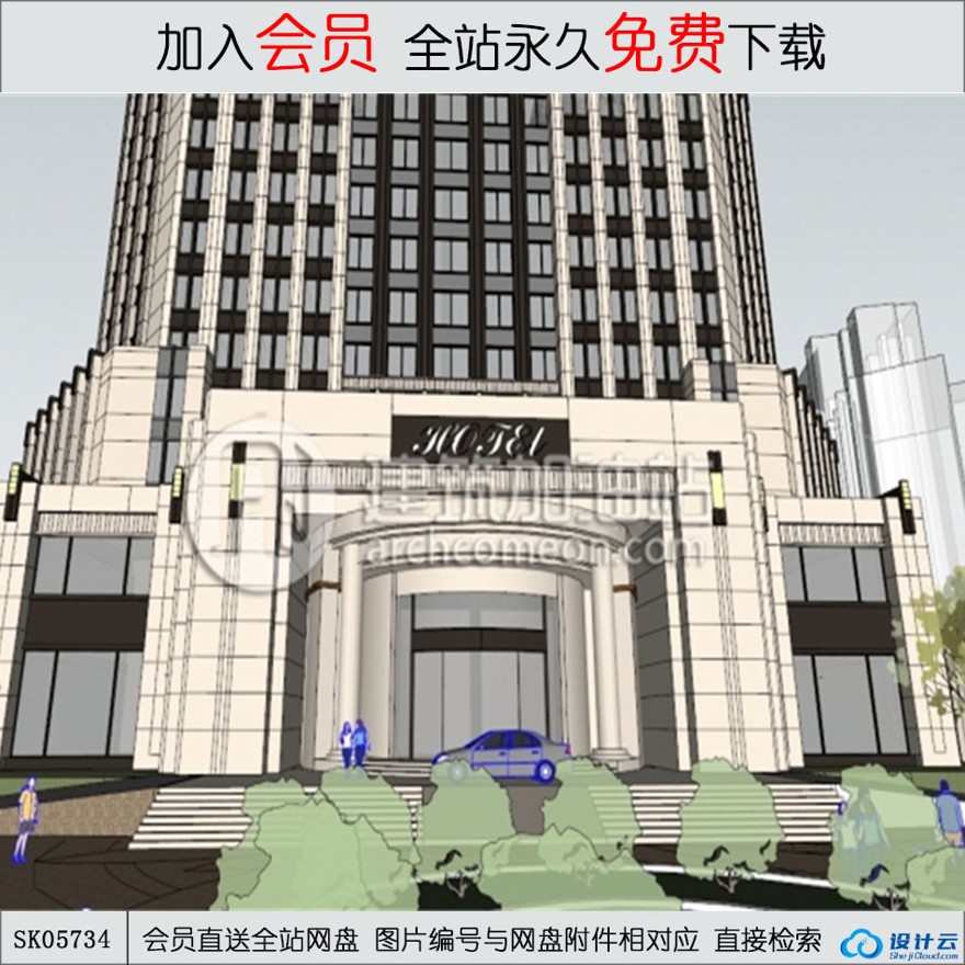 su模型下载-酒店现代风风格建筑su模型-sketchup建筑景观室内模型