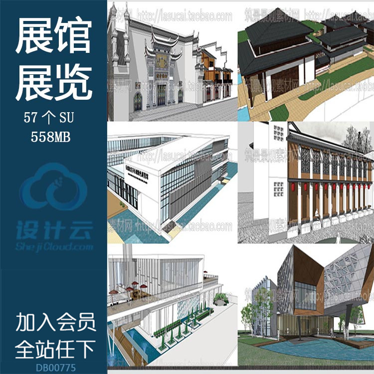 模型-Sketchup组件SU草图大师展览馆展示公共空间建筑模型毕业-sketchup建筑景观室内模型