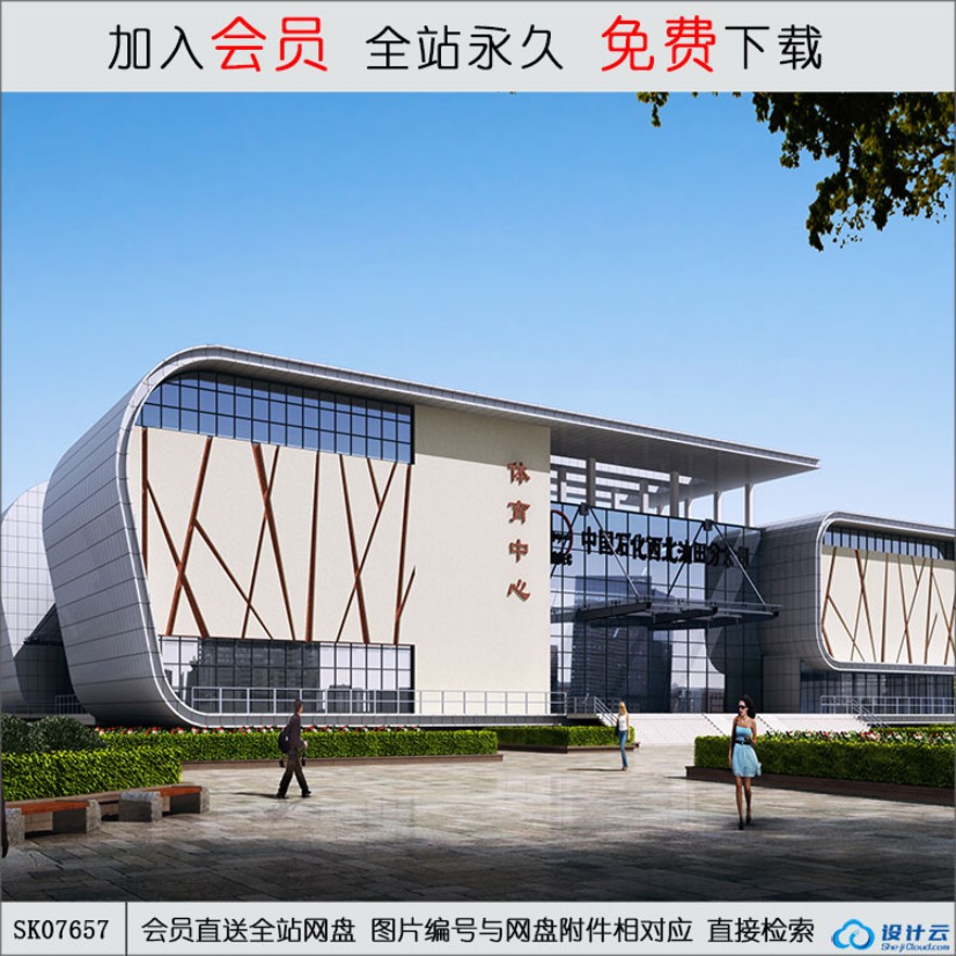 su模型下载-体育中心su模型-sketchup建筑景观室内模型