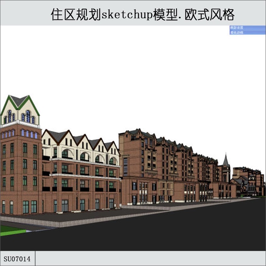 sketchup居住区规划-西方新古典-7+9层-sketchup建筑景观室内模型