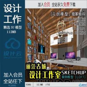 建筑室内景观SU模型下载081SU场景模型草图大师模型室内3d模型Sketchup组件素材库-sketchup建筑景观室内模型