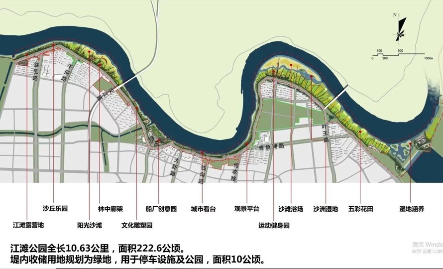 醉美沙洲湿地-人文江滩公园-汉江某江滩公园景观概念方案（该项目资料为：192页PDF高清文件）