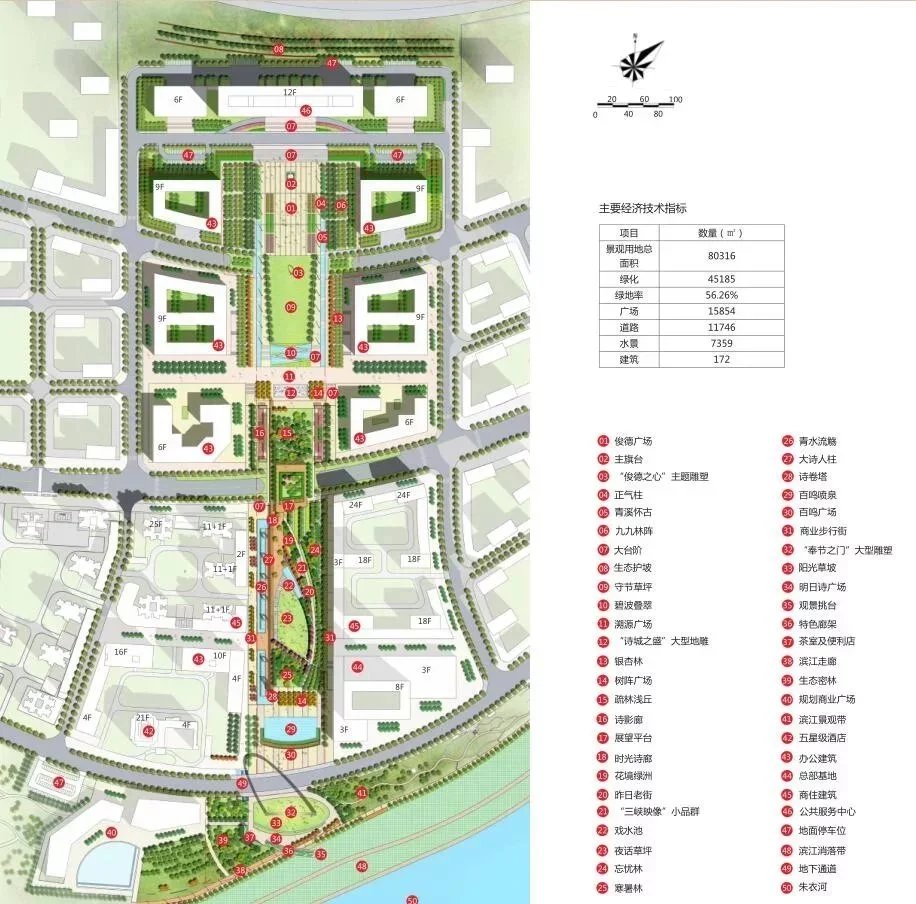 诗歌文化与景观表现相结合的经典案例-某市新城区中心广场及中轴景观环境工程方案设计（该资料为：79页高清PDF文件）