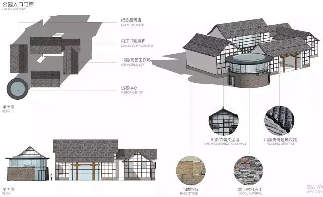 知名设计-极具文化传承-富有地域特色的美丽乡村精品案例-某市绿道公园景观设计方案（文件为：152页PDF高清）