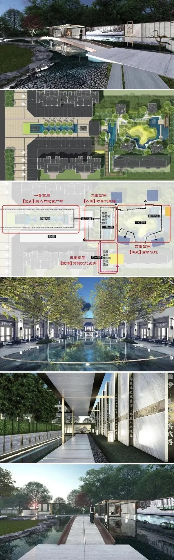 知名国际设计-文化符号抽象提炼-功能艺术匠心打造-某极简造型造型中式风格顶豪地产示范区景观方案（资料为：166页PDF高清文件）