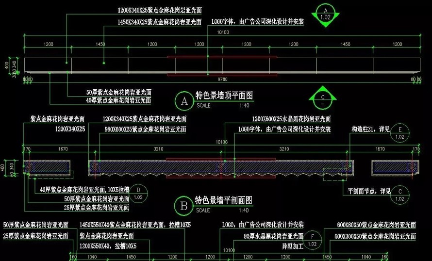 最新整理-收藏级-常用型-融创标准做法之-地产景观七个常用景观墙标准做法施工图（资料包括：七个景墙CAD做法详图）