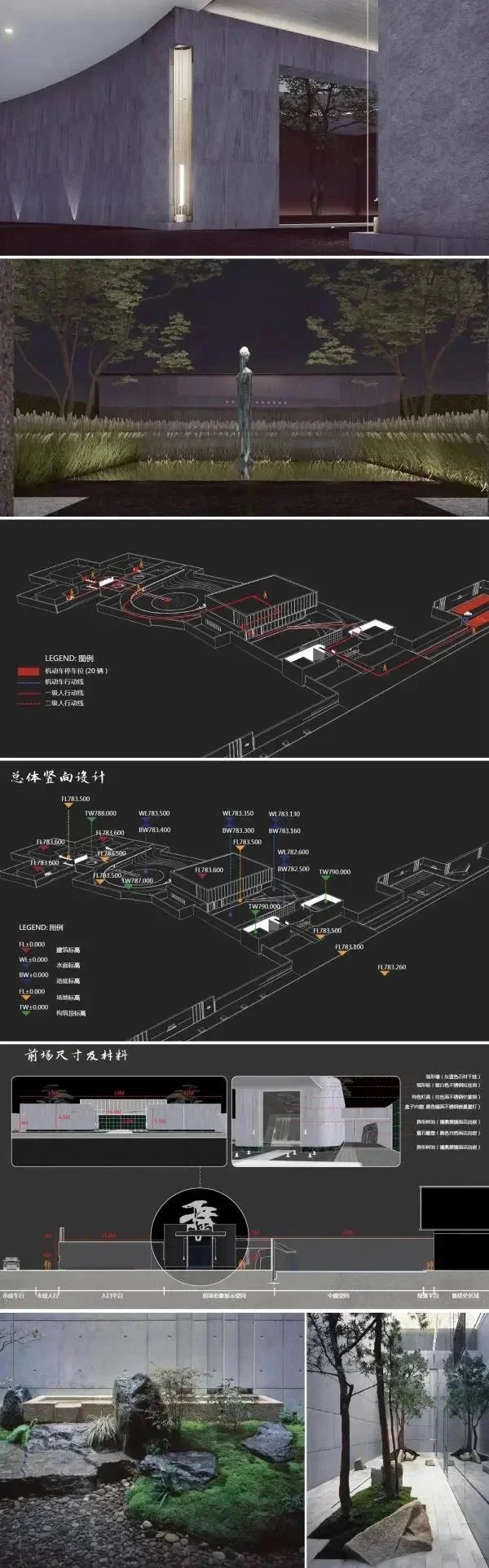 极简造型造型风格表达光影空间-匠心细节诠释文脉传承-某现代风格顶豪地产项目示范区景观设计方案（143页PDF高清文件）