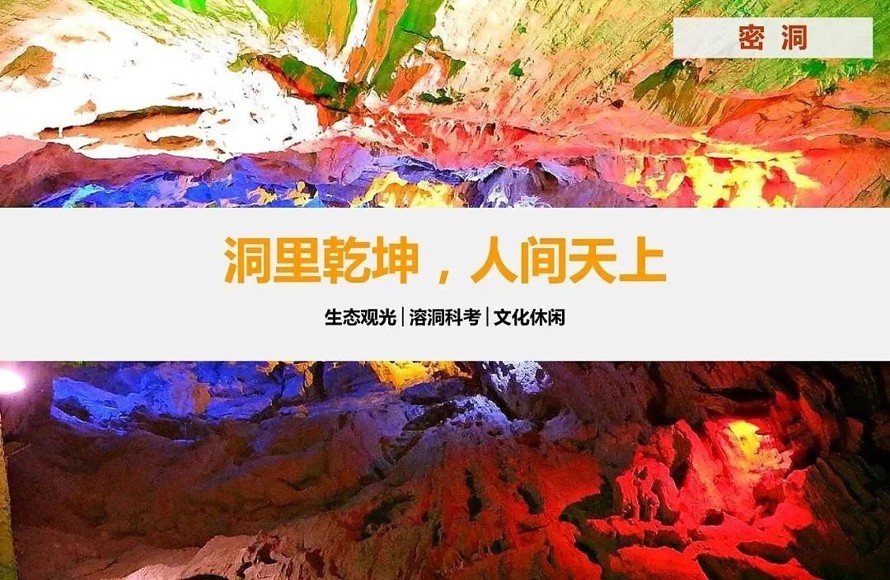 醉美湘西-全域旅游-湘西州国家全域旅游示范区创建行动规划初期成果（该项目资料为：291页高清PDF文件）