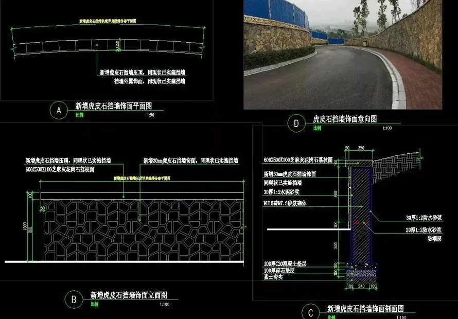 顶豪项目海绵公园-现代材料工艺-极品方案设计-计成奖获奖项目-某市首个海绵公园景观设计全套施工图（园建+植物+水电）