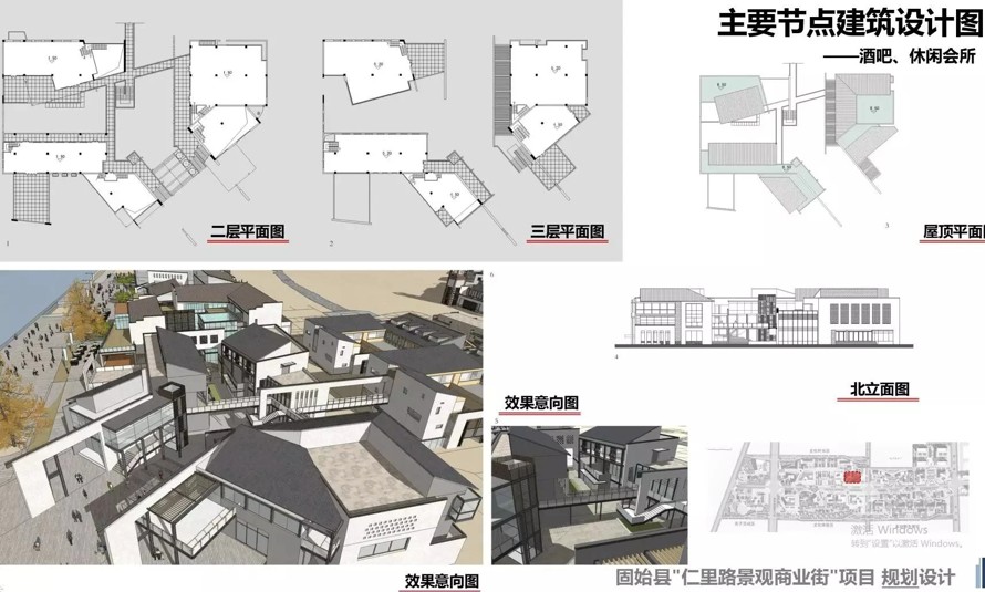 地域-时尚-精致-特色文旅小镇-精品商业空间-某文旅商业街景观规划设计方案（该项目资料为：168页PPT高清文件）