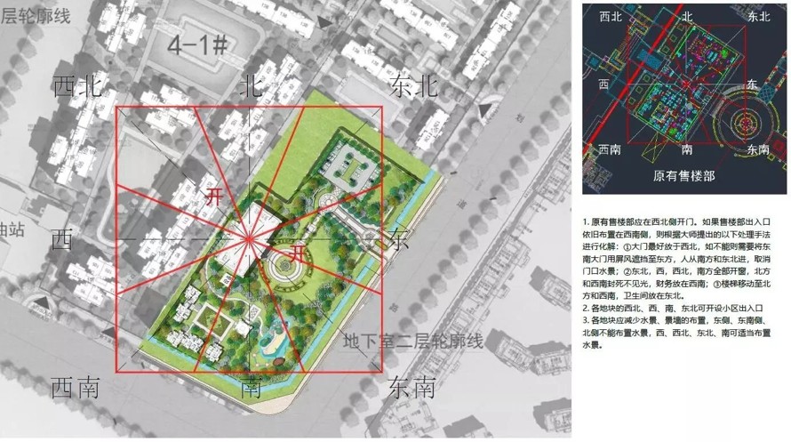 基于风水分析-提取自然元素-再现法式经典--某法式地产项目示范区景观设计方案（项目资料为：81页PDF高清文件）