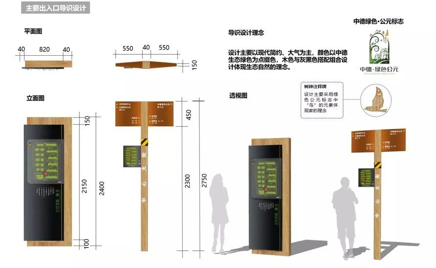 新概念-海绵型-小气候-生态园被动房示范项目-某生态示范性高端地产项目景观设计方案（133页PDF/PPT高清文件）