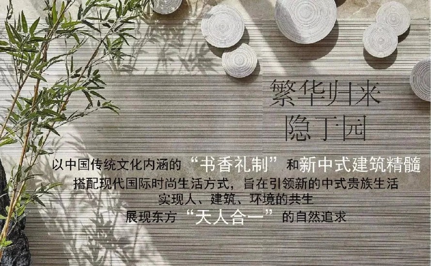 知名设计鼎新之作-中式景观创新突破-中海某顶豪项目豪宅景观深化设计方案（该项目资料为：113页JPG高清文件）