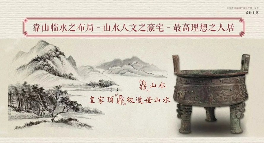 全龄运动研究经典案例-中式文化景观极品新作-某顶豪项目文化地产项目大区景观深化方案（资料为：159页PDF高清文件）