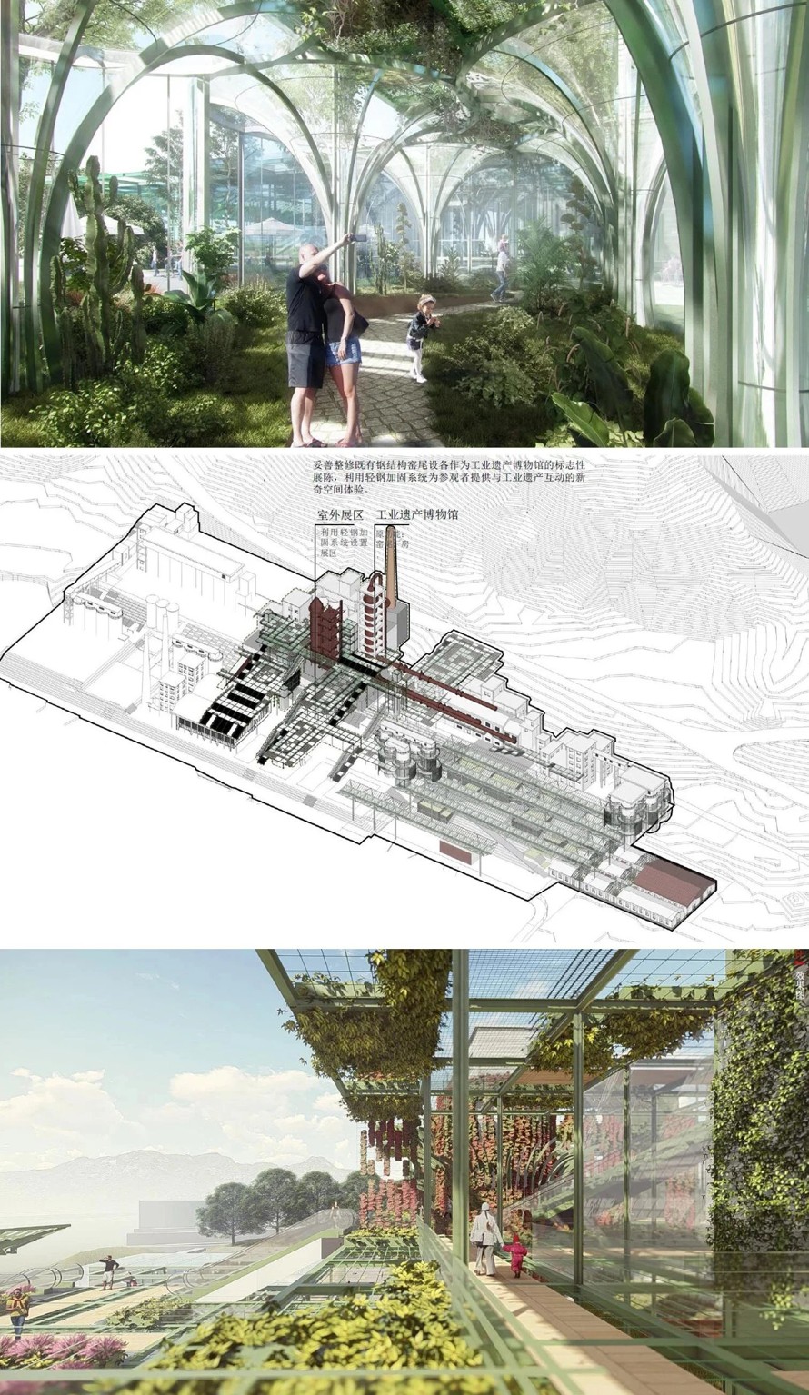 地坑花园-石谷花园-森林花园-空中花园-小镇花园-最新-某省级园艺博览会主展馆及周边环境规划设计（106页PDF高清）